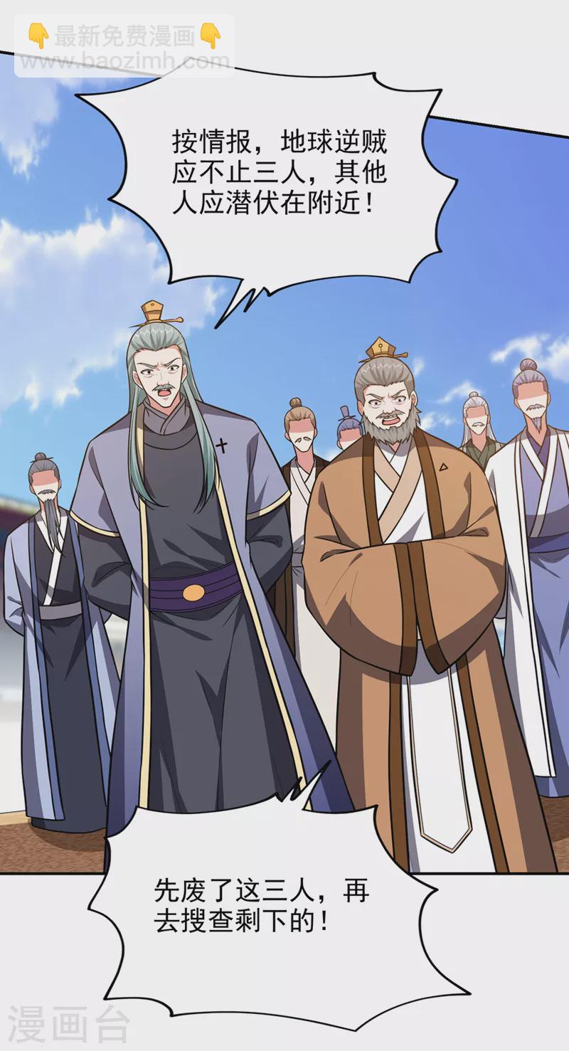 第366话 全力逃离这里！25