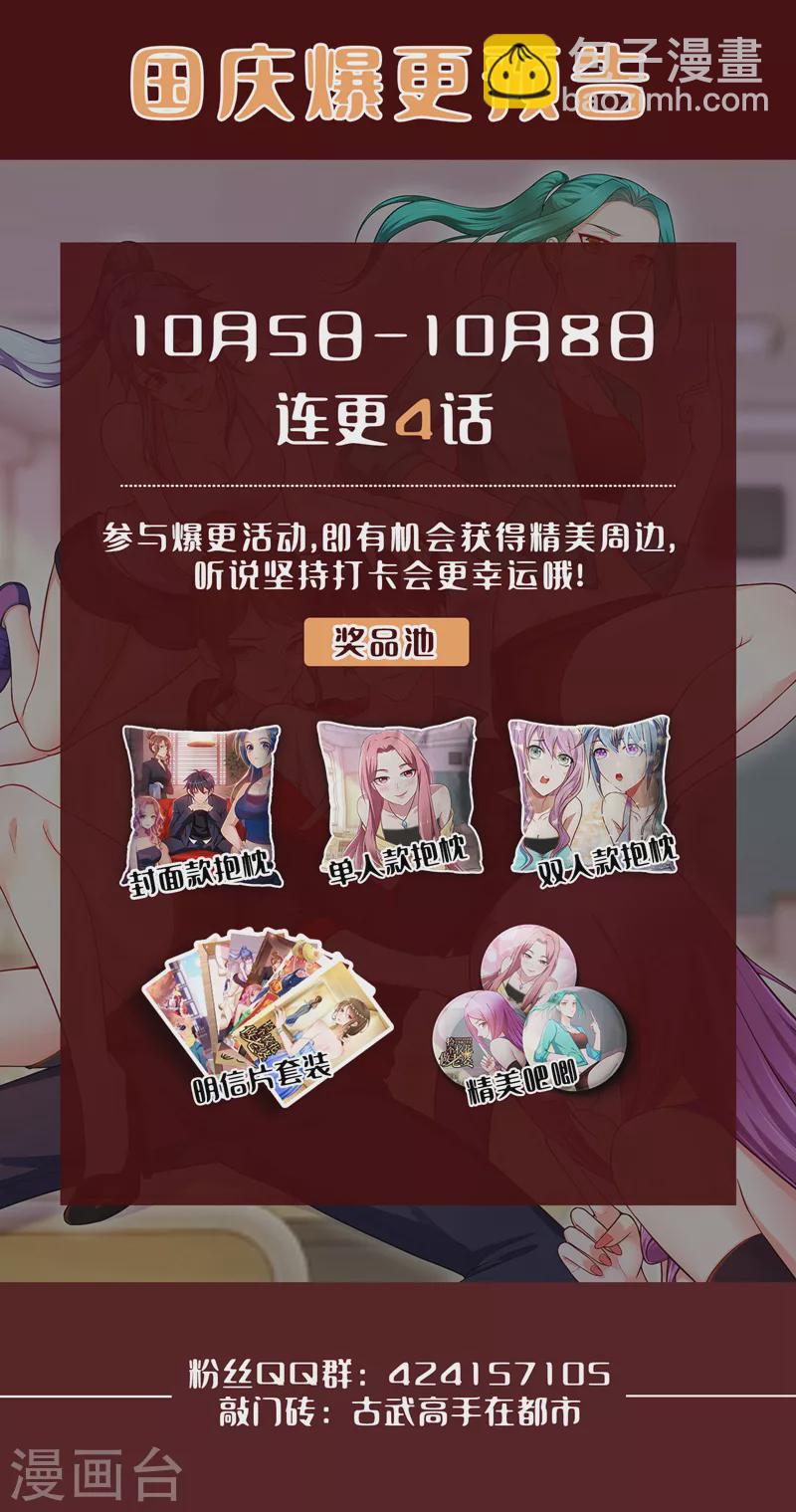 第366话 全力逃离这里！28