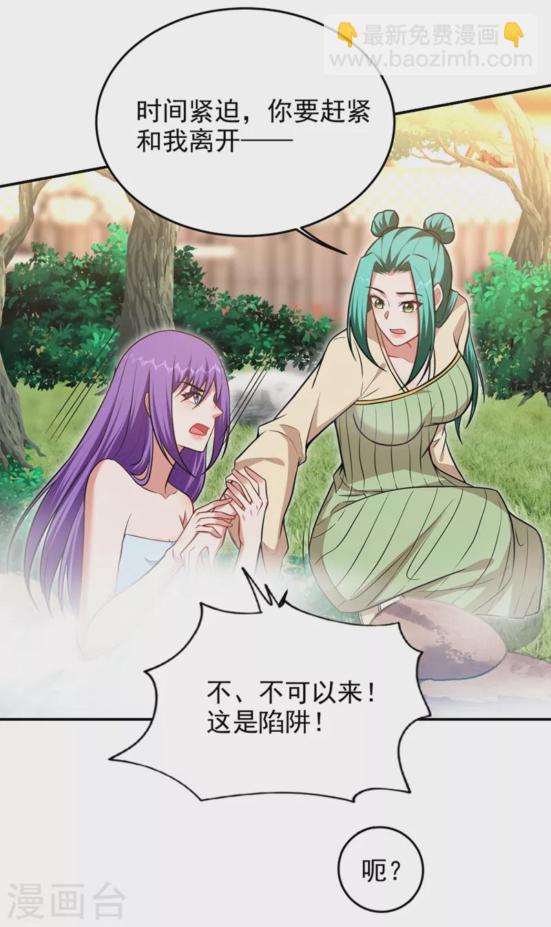 第366话 全力逃离这里！5