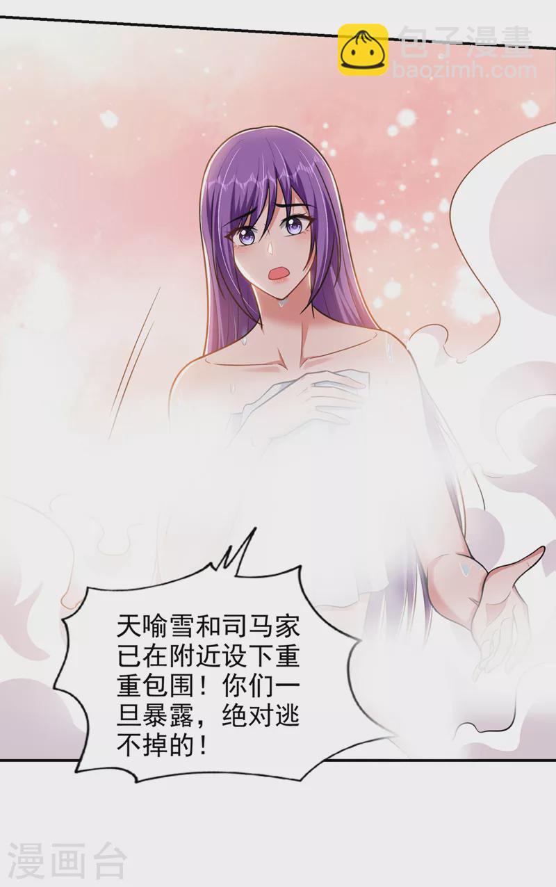 第366话 全力逃离这里！6