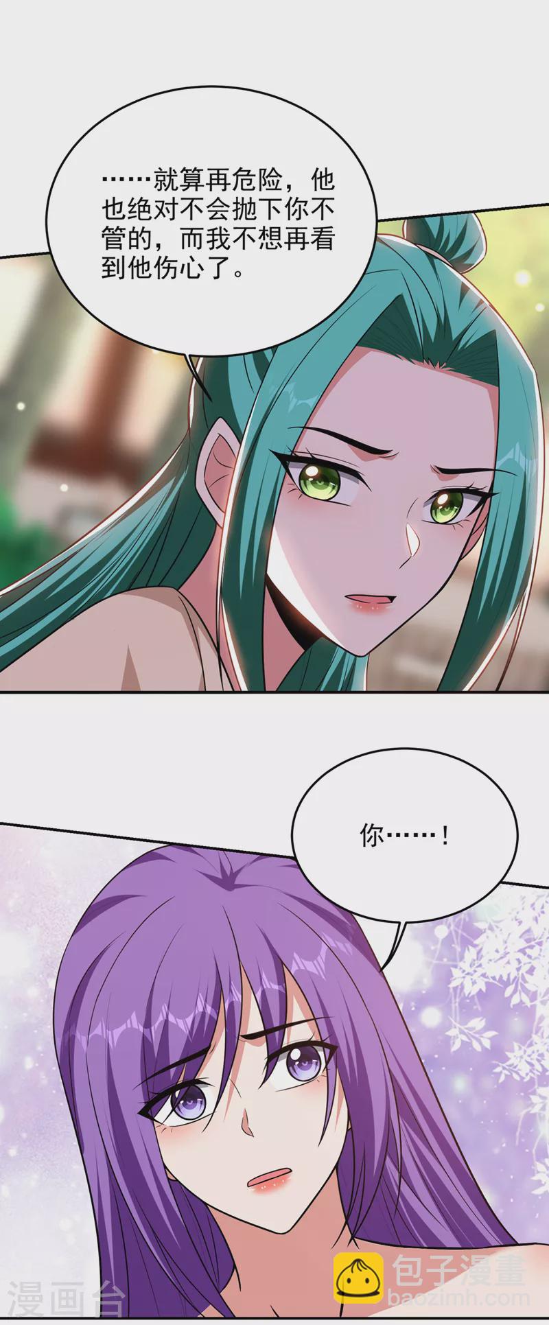 第366话 全力逃离这里！7