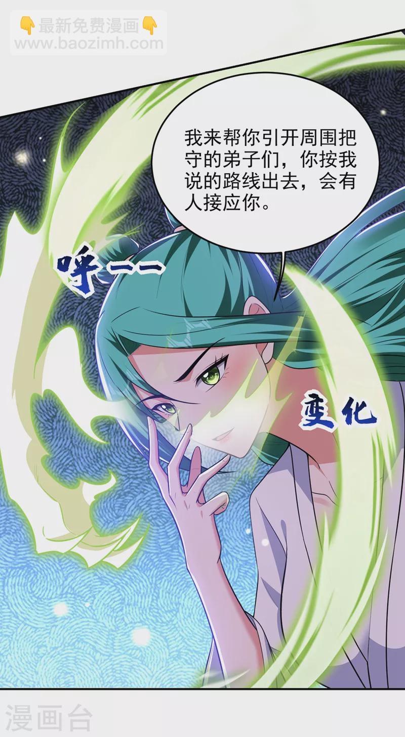 第366话 全力逃离这里！8