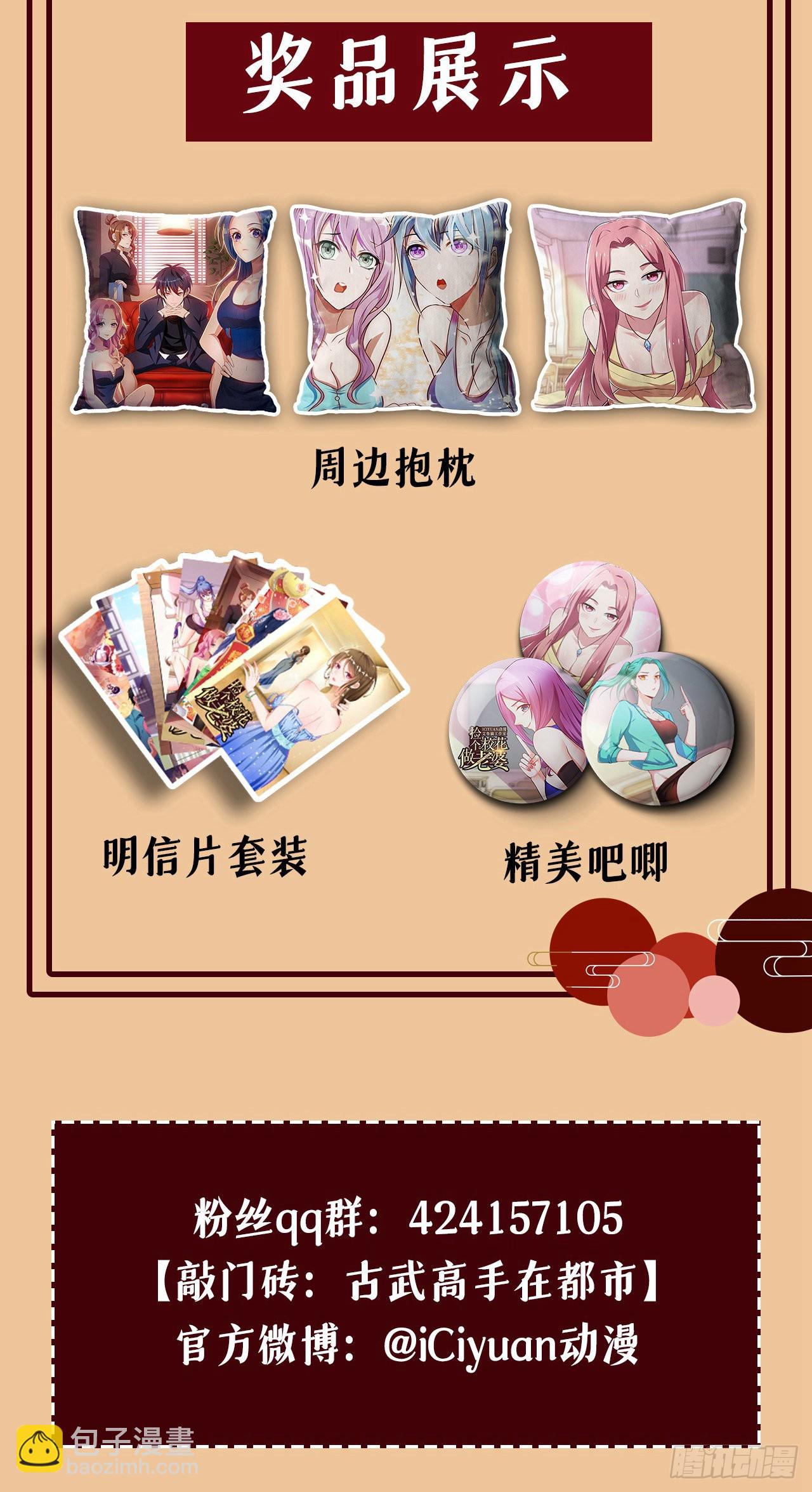 第369话 终于可以触碰你了37