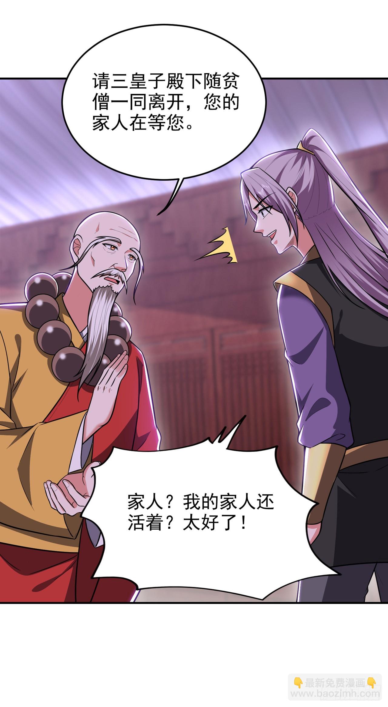 第369话 终于可以触碰你了5
