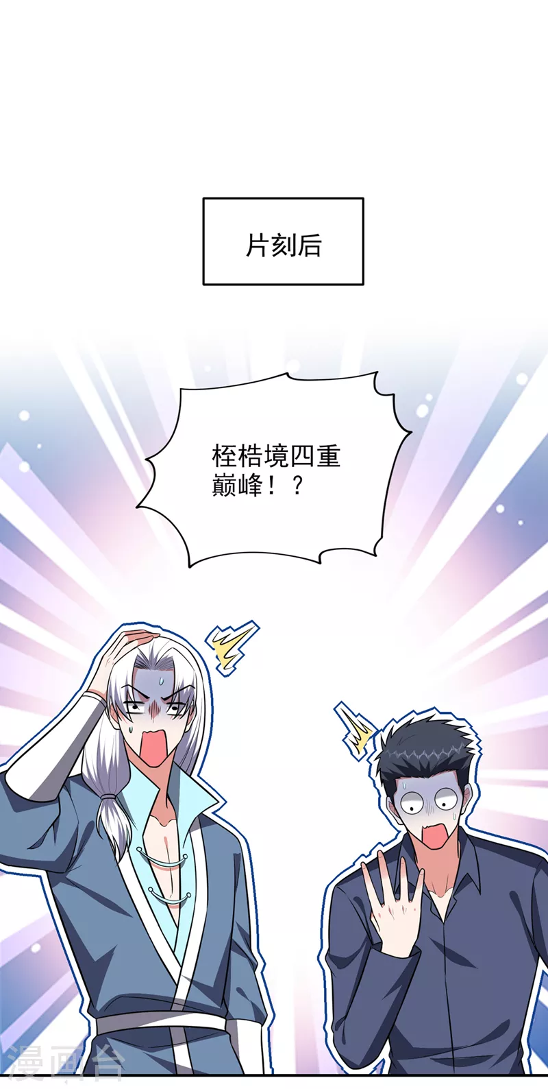 第370话 这就是遮天神雕？0