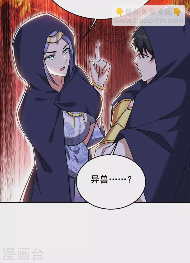 第370话 这就是遮天神雕？10