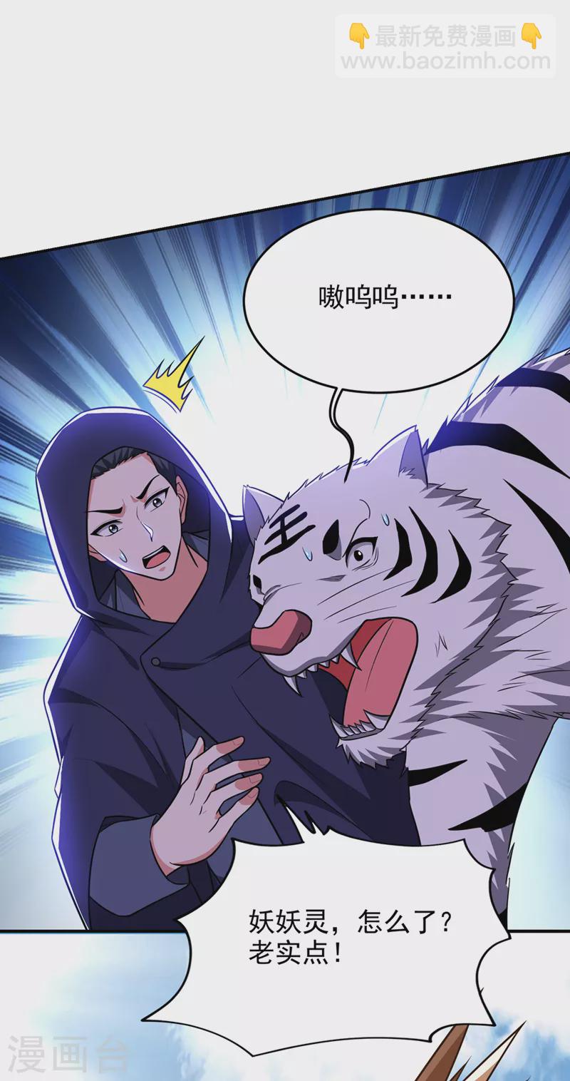 第370话 这就是遮天神雕？11