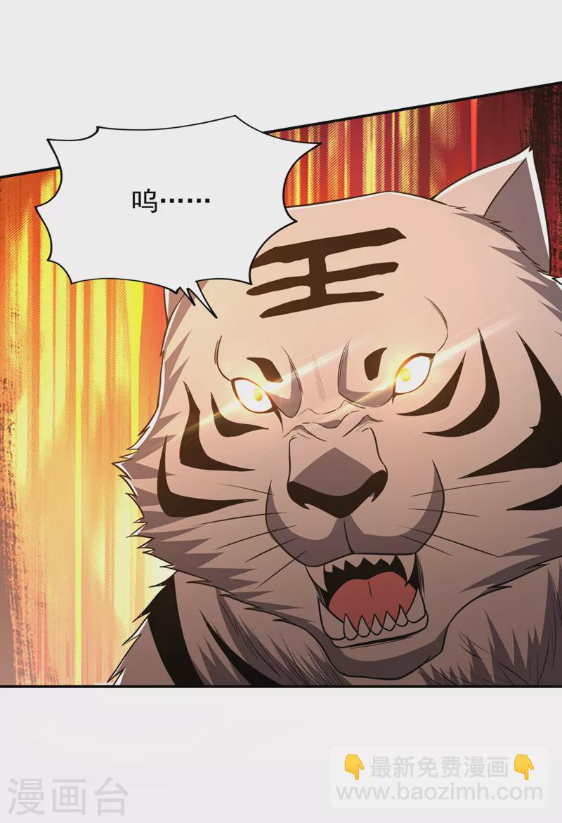 第370话 这就是遮天神雕？16