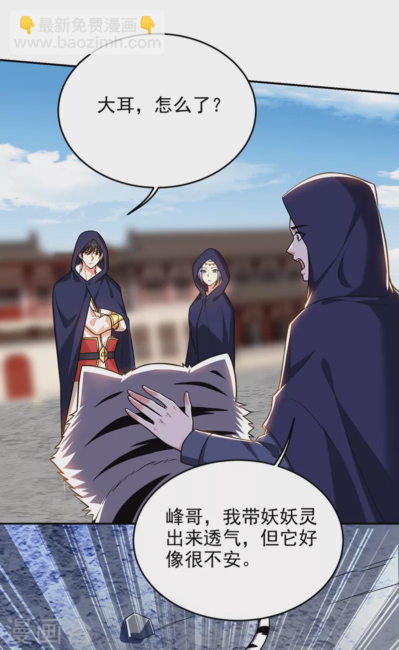 第370话 这就是遮天神雕？17