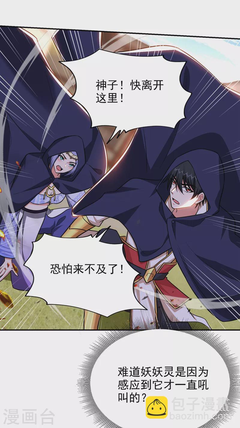 第370话 这就是遮天神雕？27