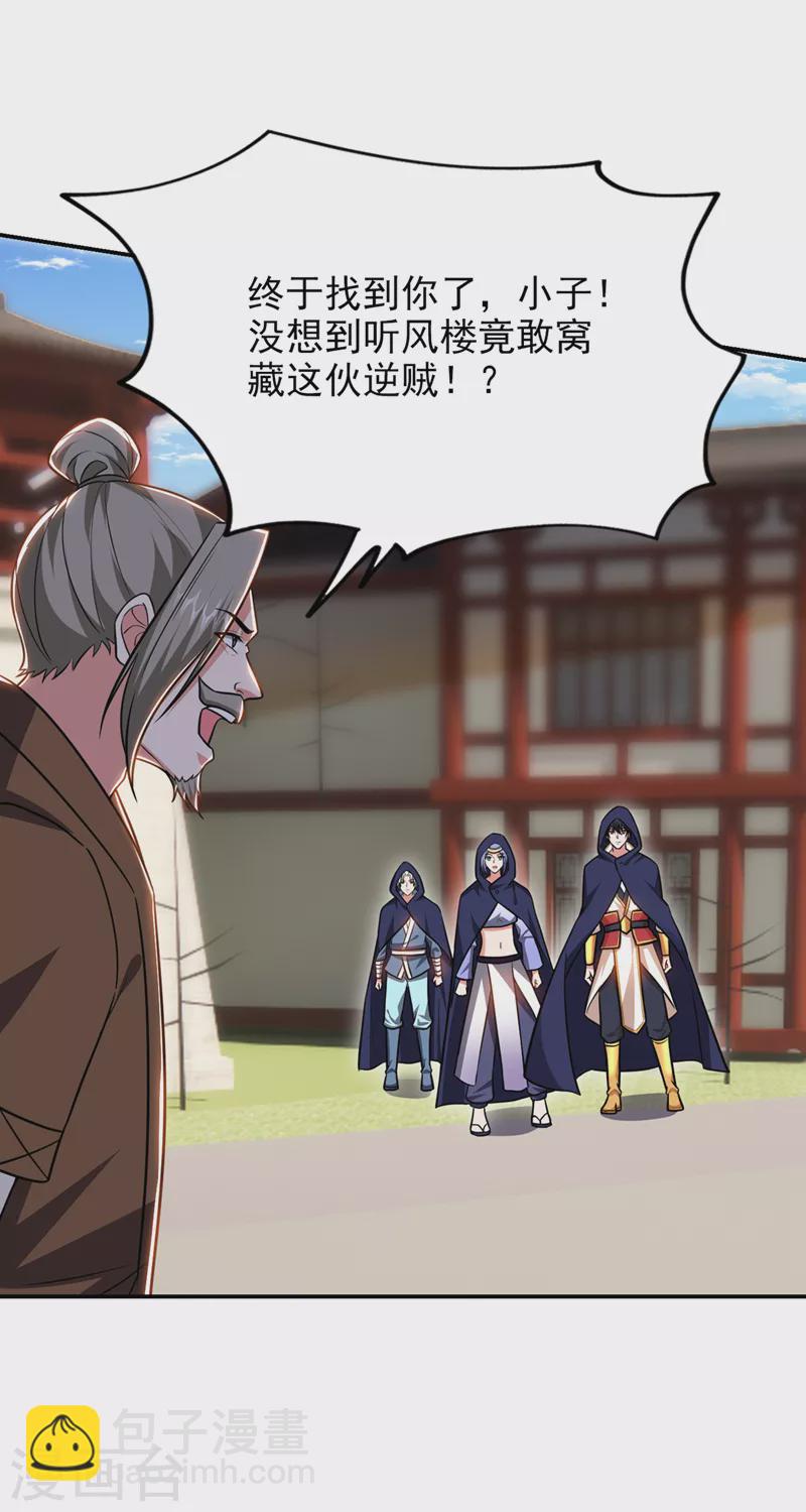 第370话 这就是遮天神雕？31