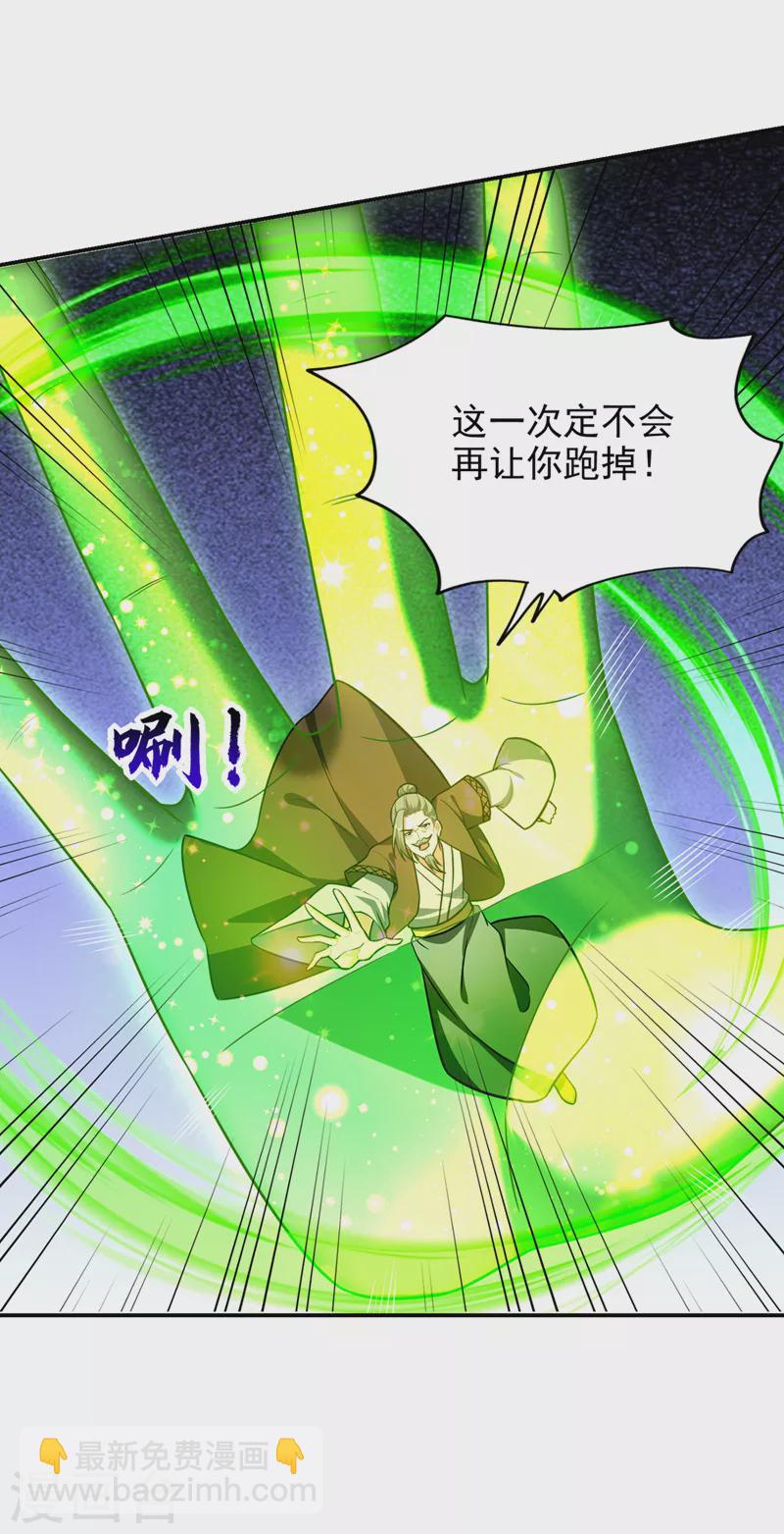 第370话 这就是遮天神雕？33
