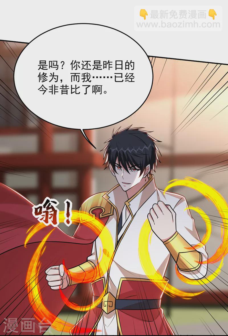 第370话 这就是遮天神雕？34