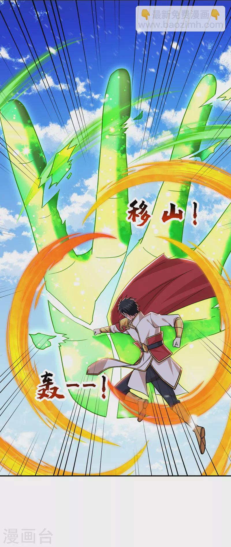 第370话 这就是遮天神雕？35