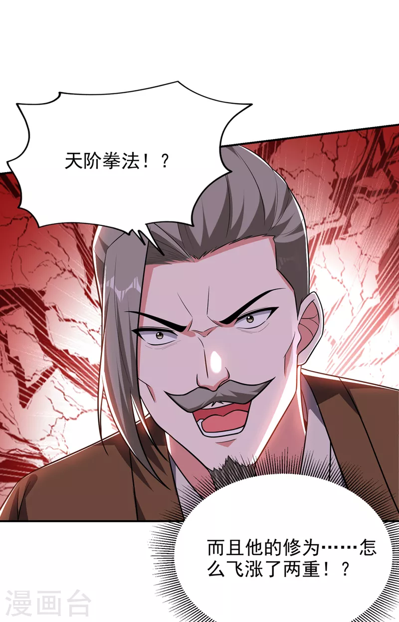 第370话 这就是遮天神雕？36