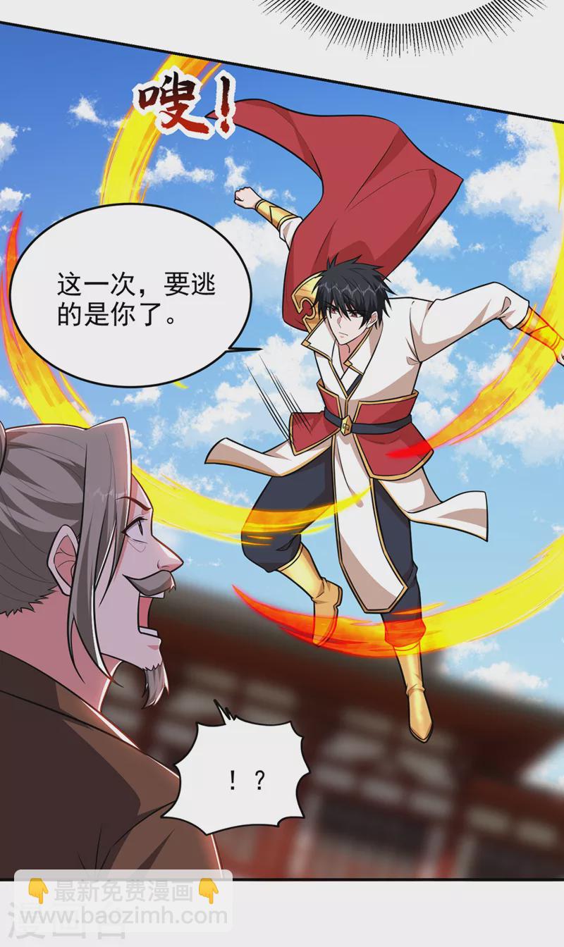 第370话 这就是遮天神雕？37