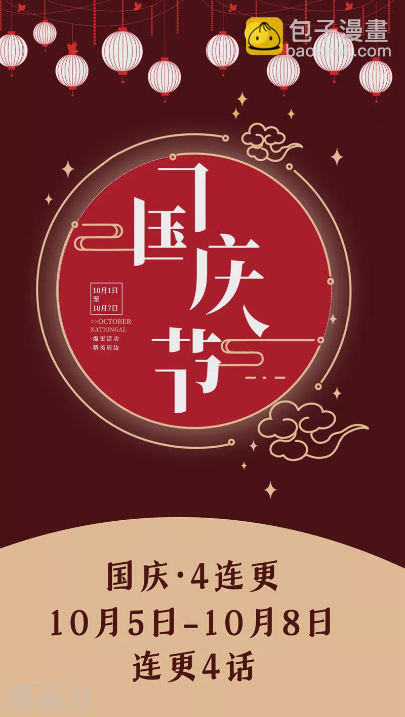 第370话 这就是遮天神雕？38