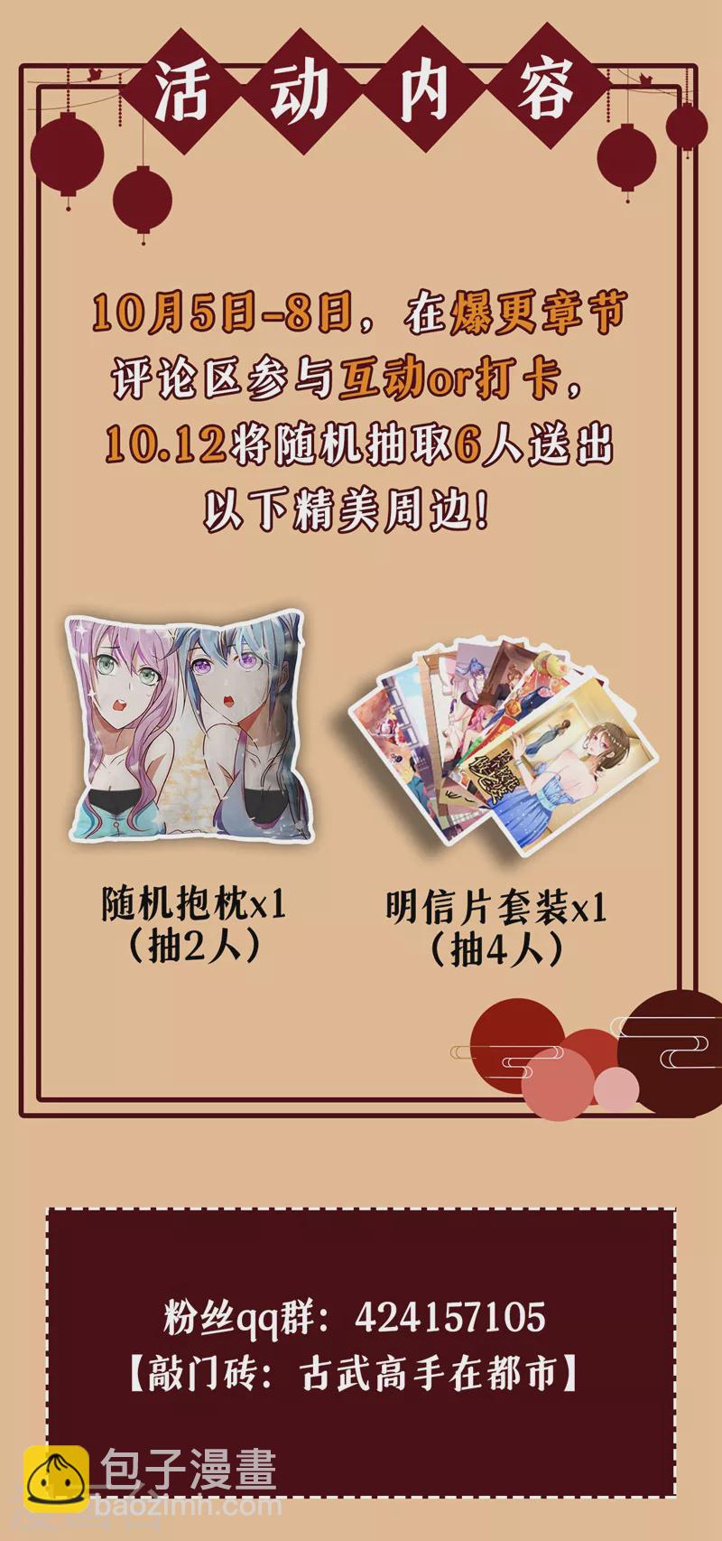 第370话 这就是遮天神雕？39