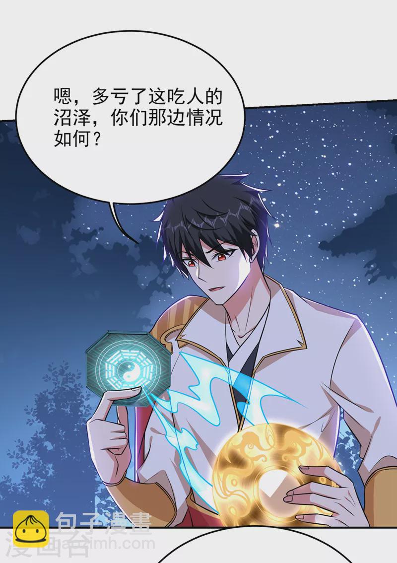 第378话 准备反守为攻！1