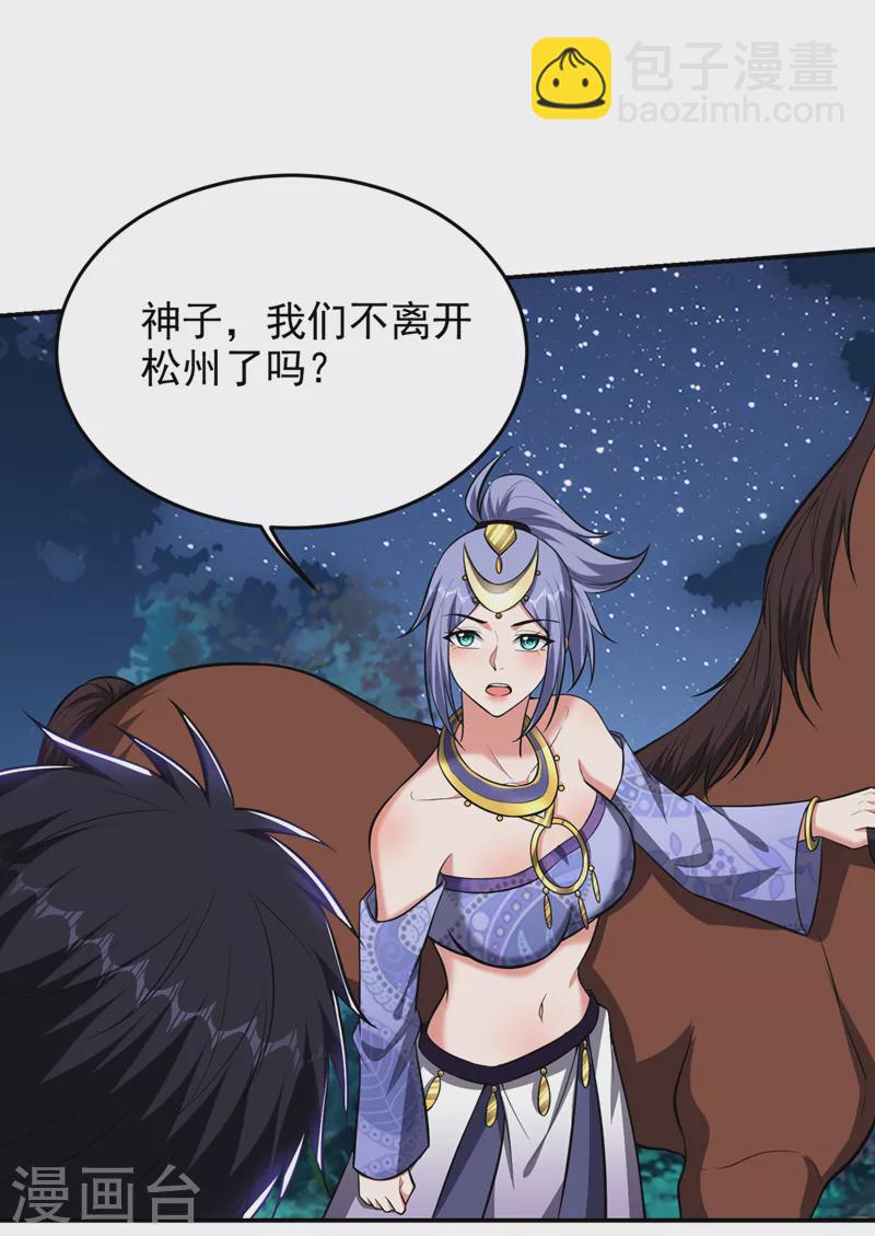 第378话 准备反守为攻！12