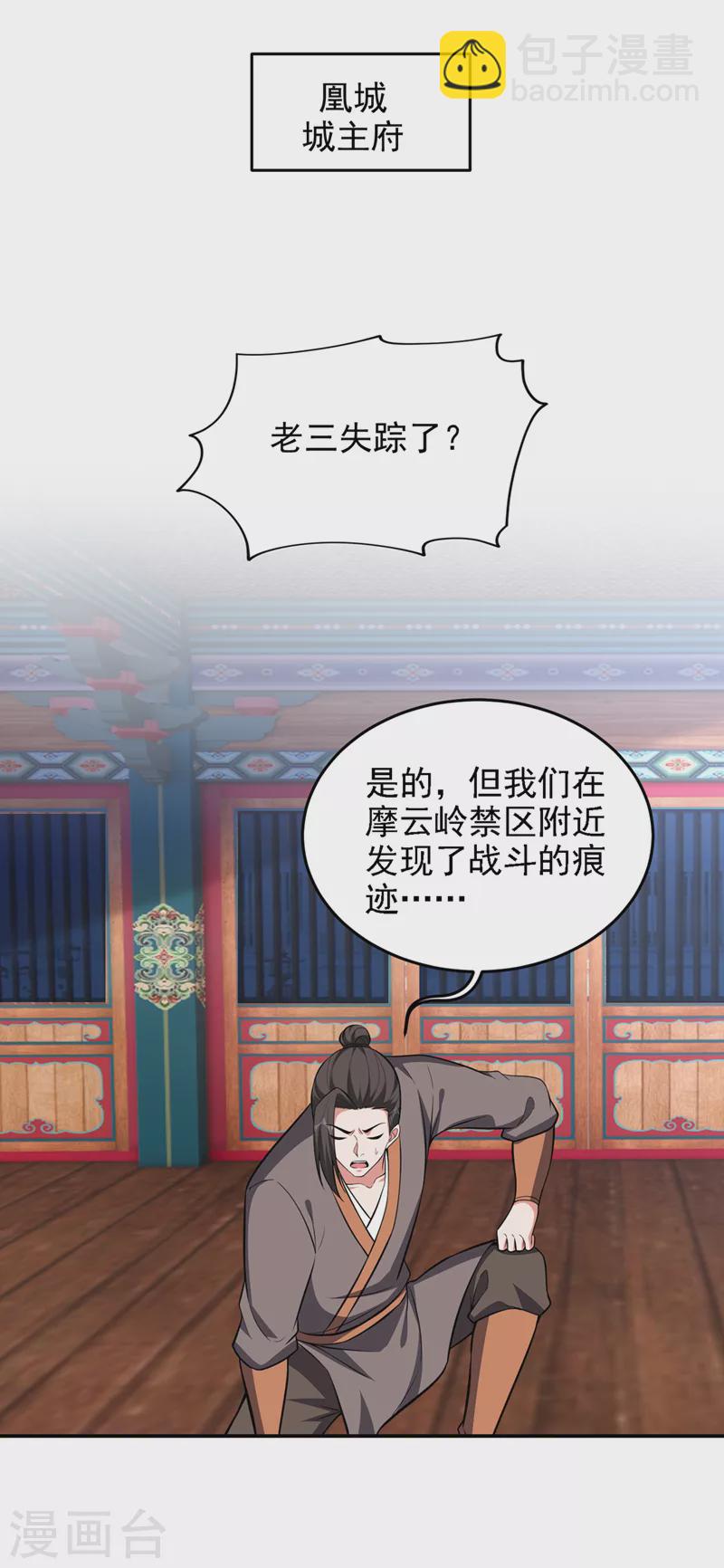 第378话 准备反守为攻！15
