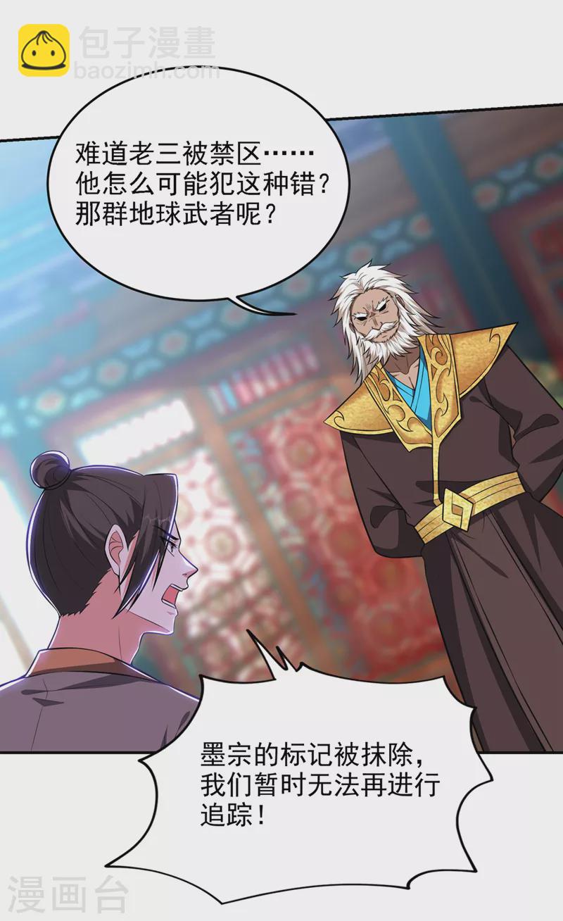 第378话 准备反守为攻！16