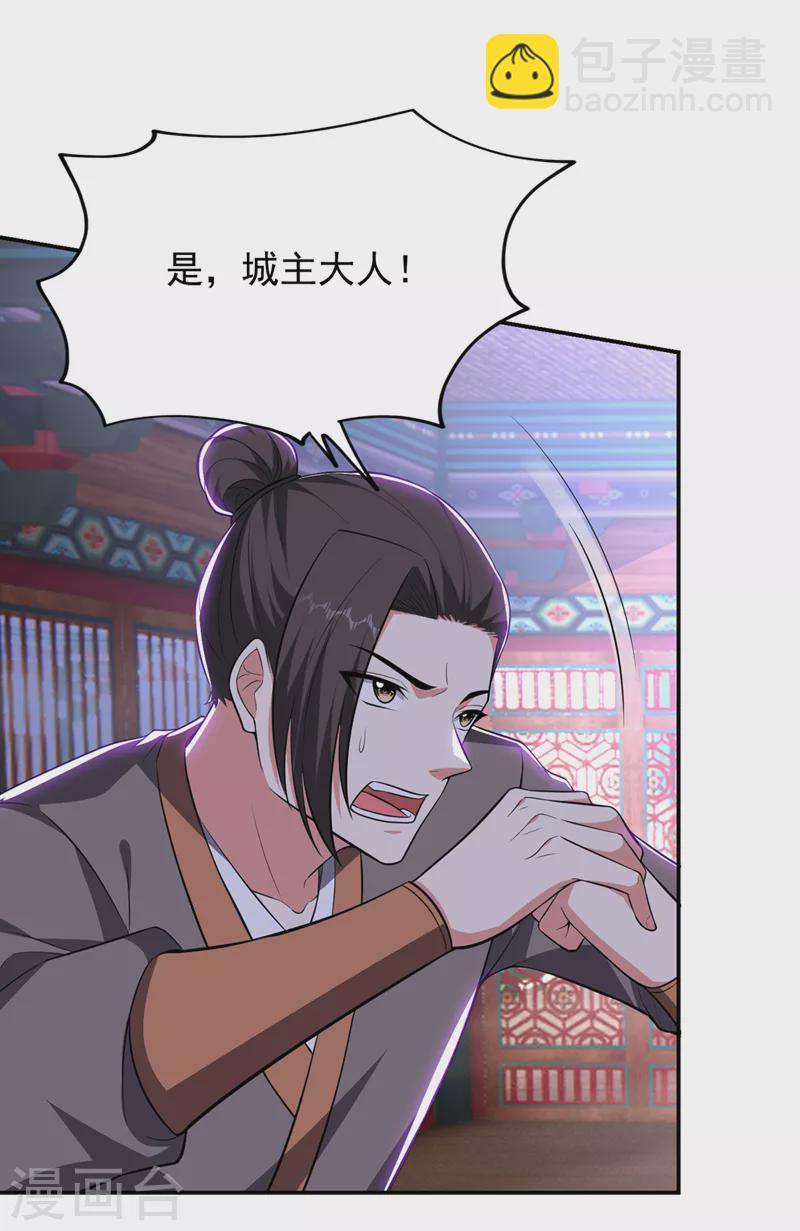第378话 准备反守为攻！18