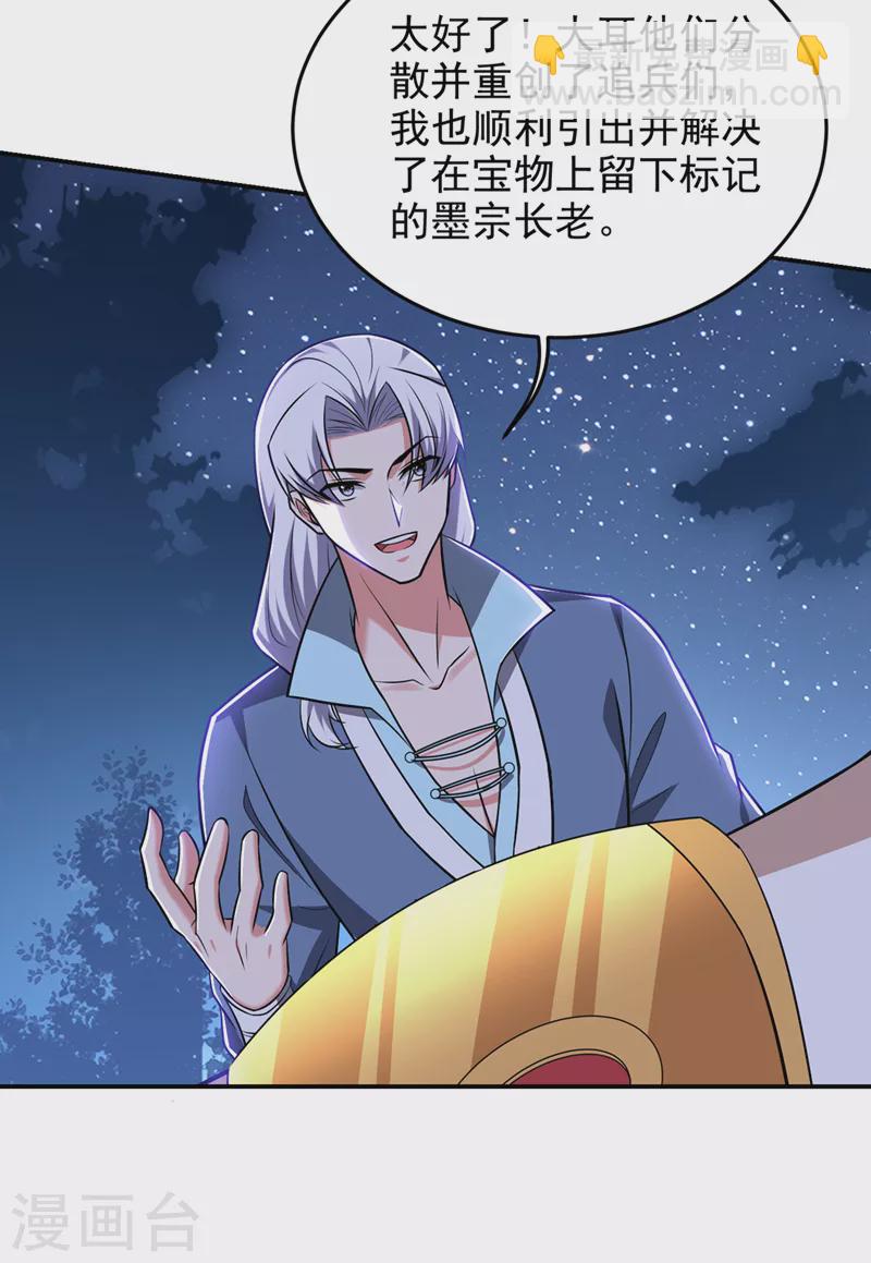 第378话 准备反守为攻！2