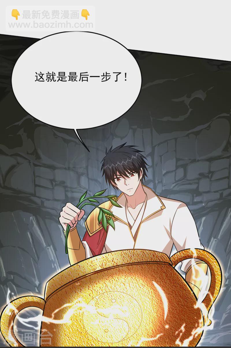 第378话 准备反守为攻！20