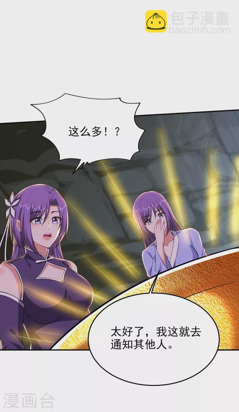 第378话 准备反守为攻！24