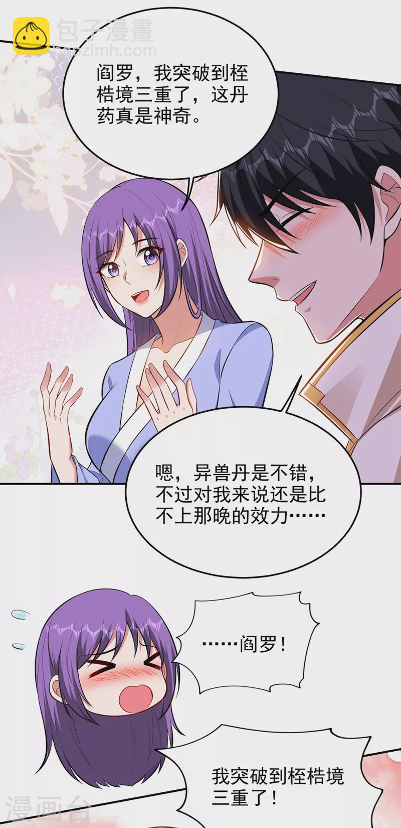 第378话 准备反守为攻！28