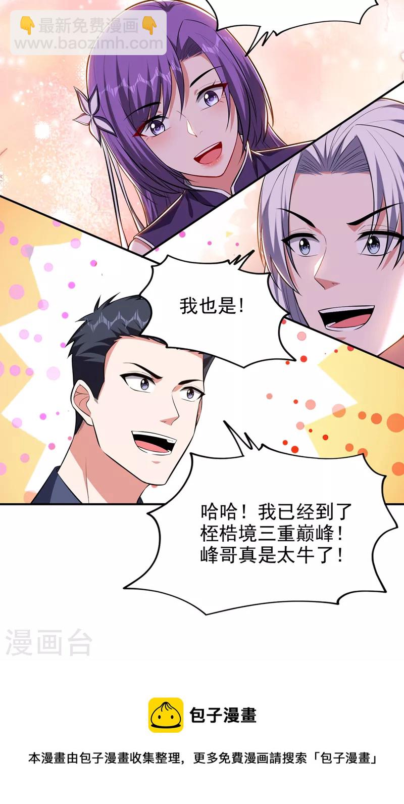 第378话 准备反守为攻！29