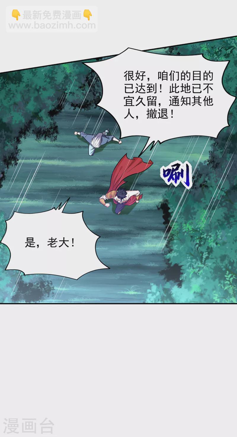 第378话 准备反守为攻！3