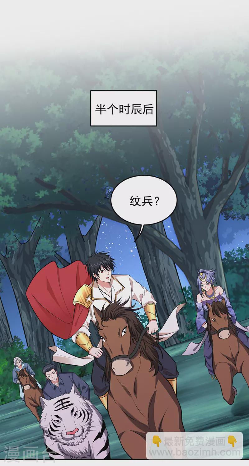 第378话 准备反守为攻！4