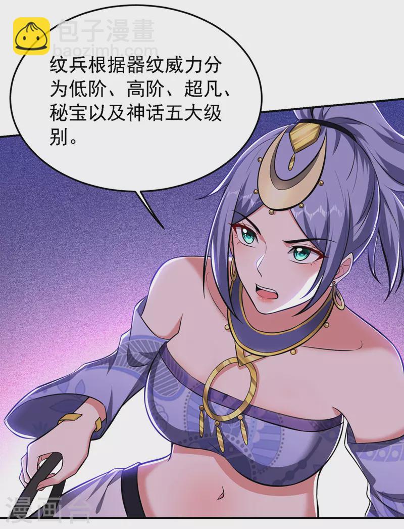 第378话 准备反守为攻！5
