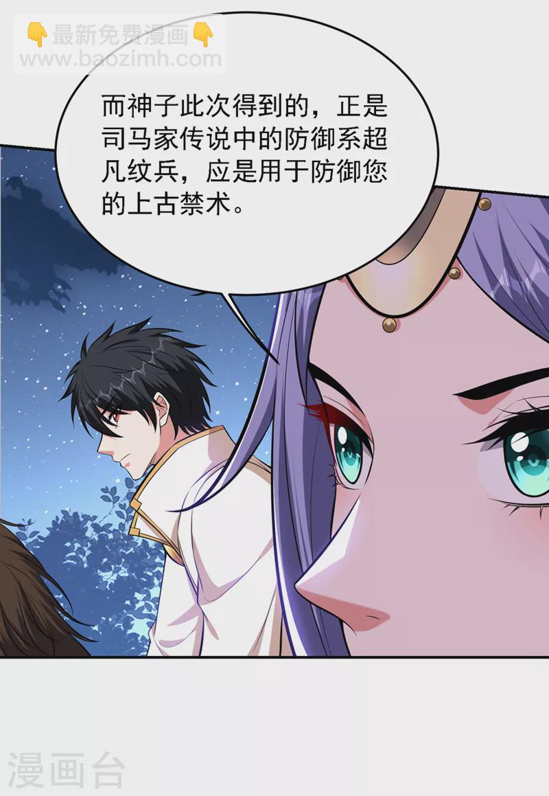 第378话 准备反守为攻！6