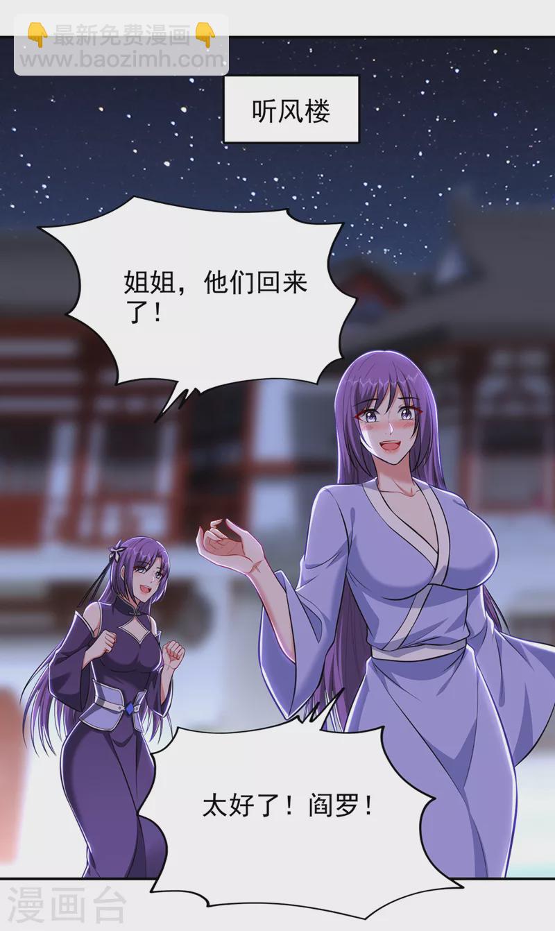 第378话 准备反守为攻！8