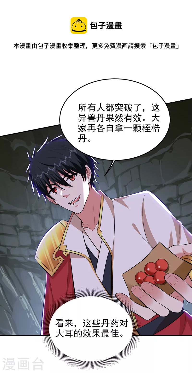 第379话 墨前辈出事了？！0