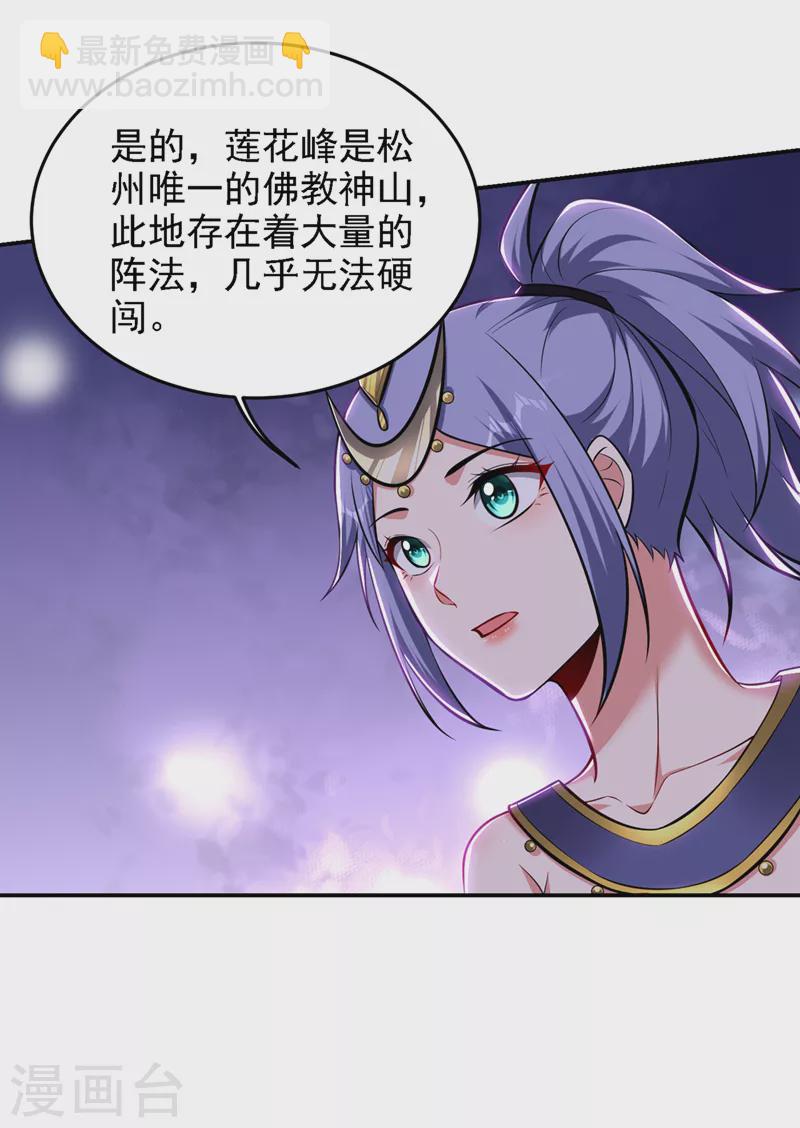 第379话 墨前辈出事了？！13