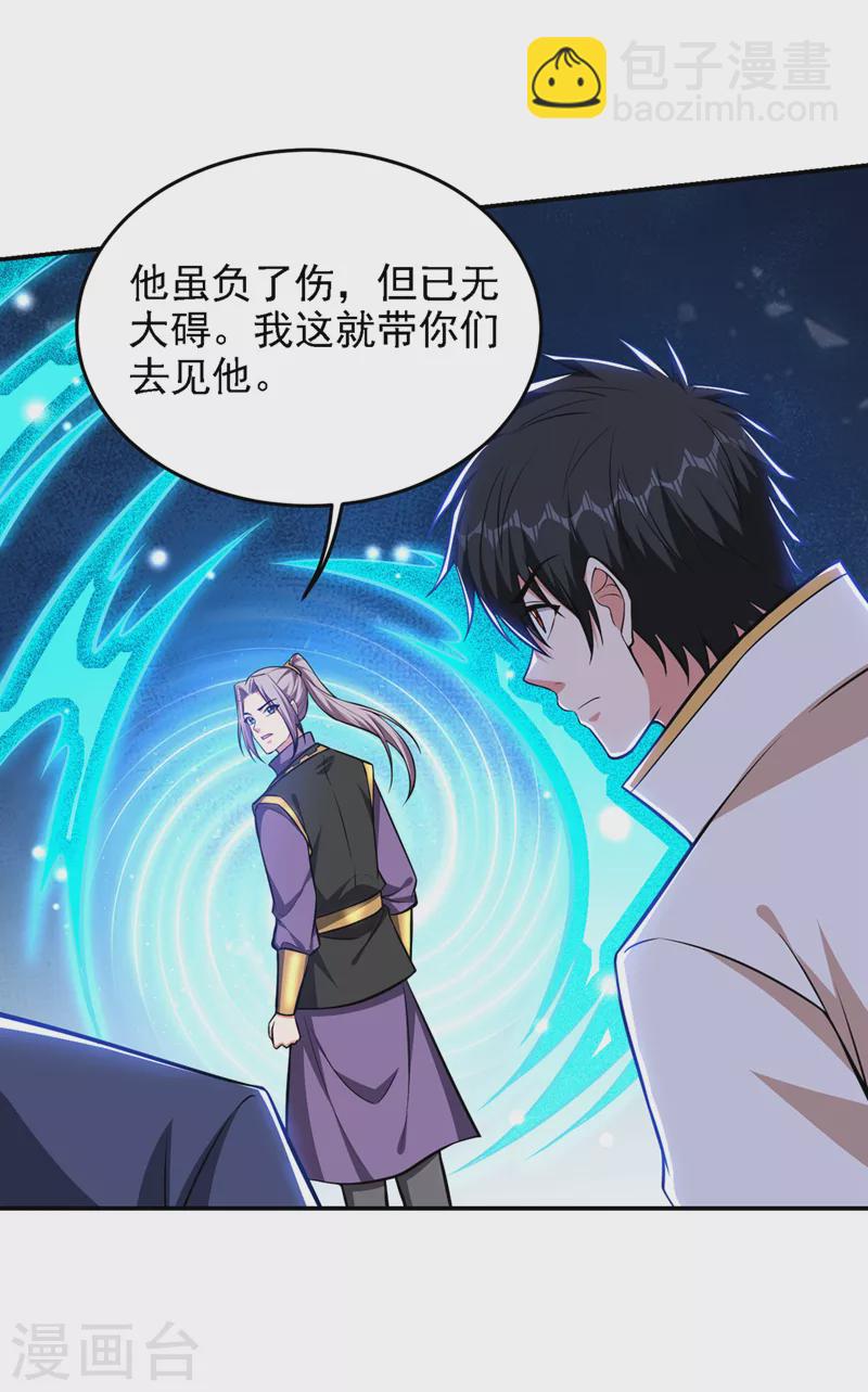 第379话 墨前辈出事了？！18