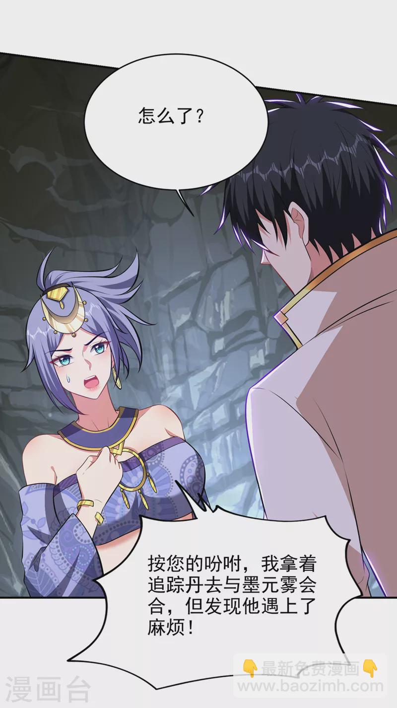 第379话 墨前辈出事了？！2