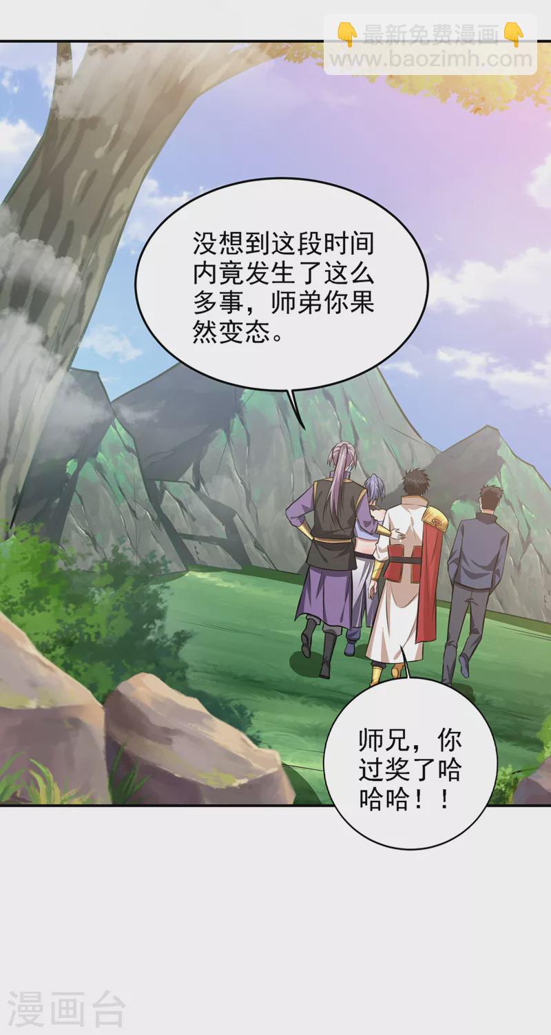 第379话 墨前辈出事了？！21