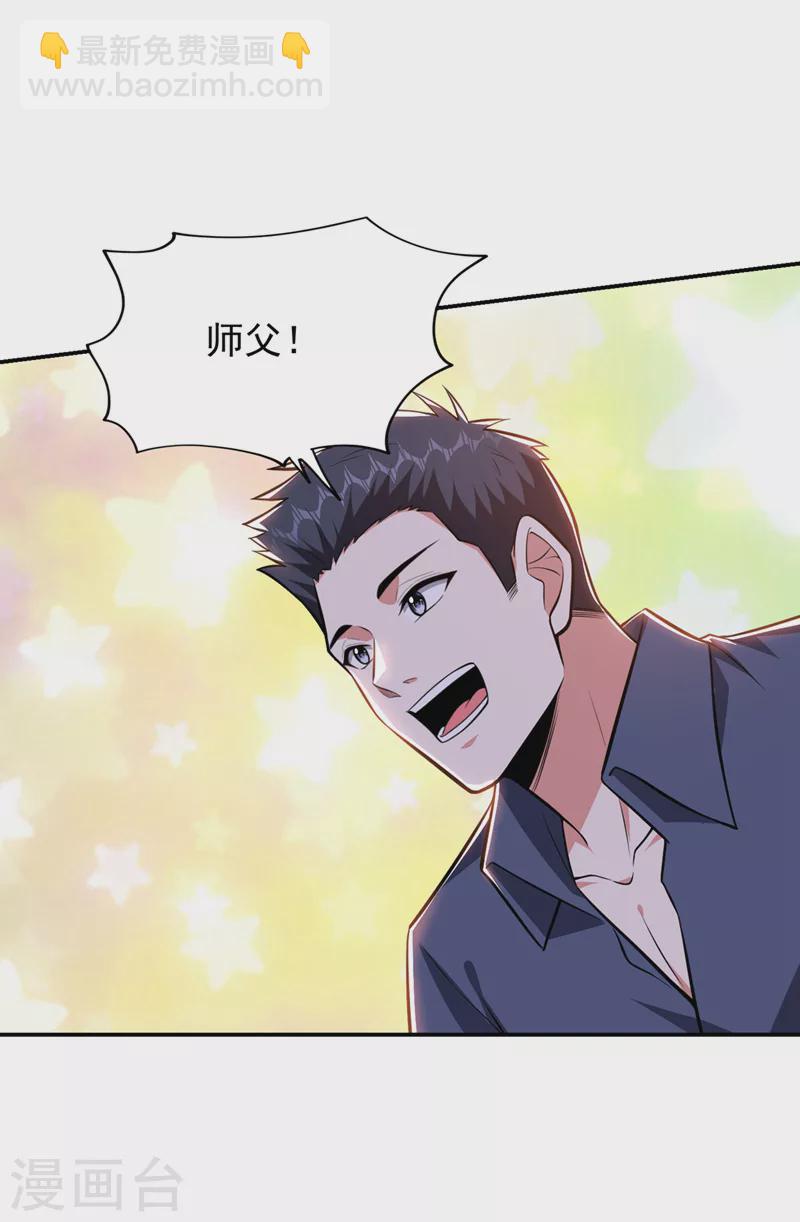 第379话 墨前辈出事了？！23