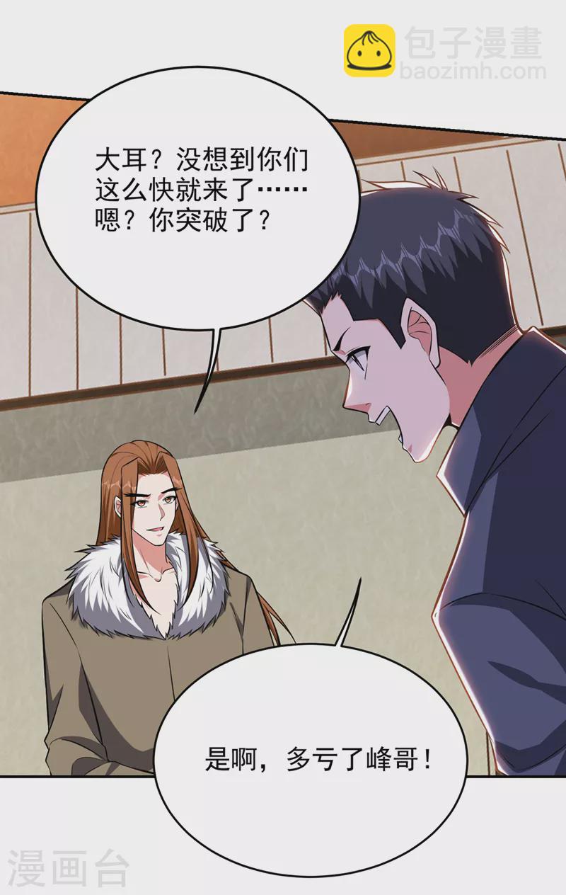 第379话 墨前辈出事了？！24