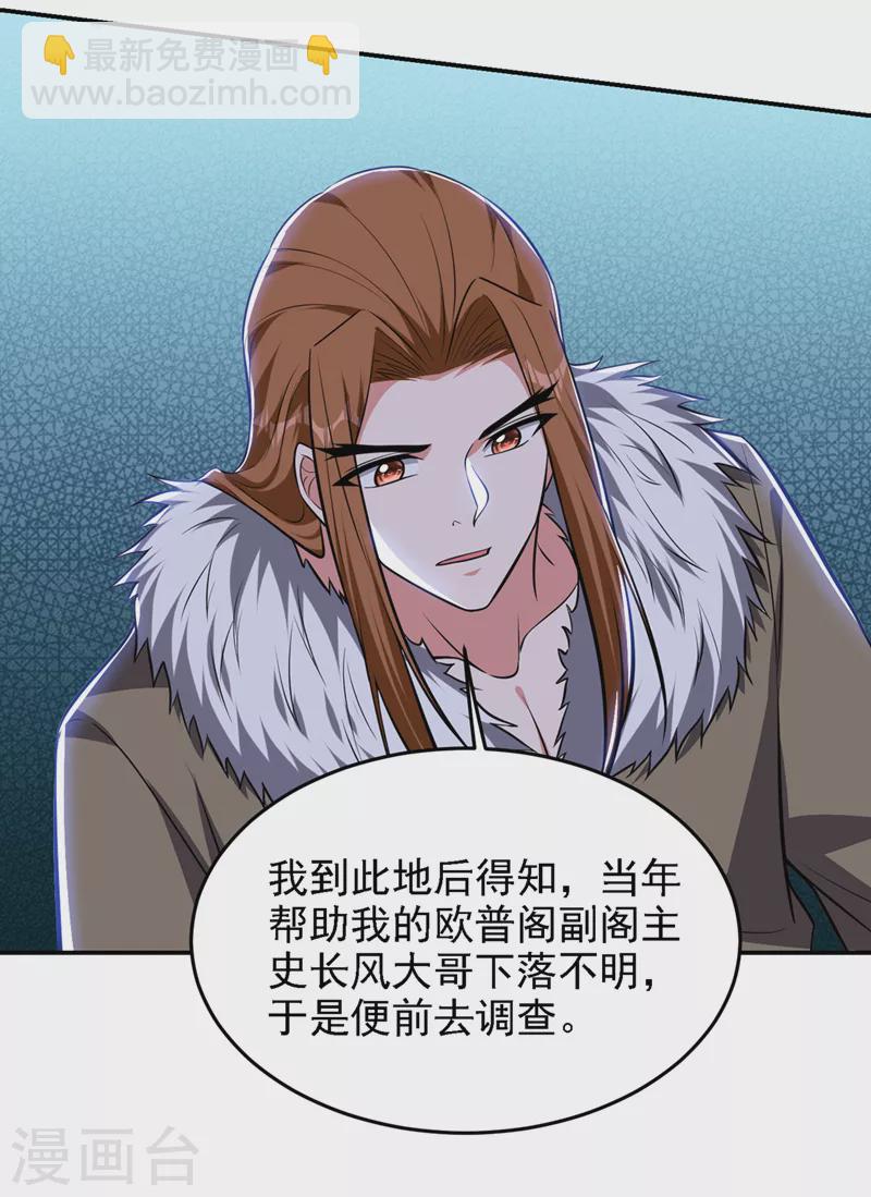 第379话 墨前辈出事了？！28