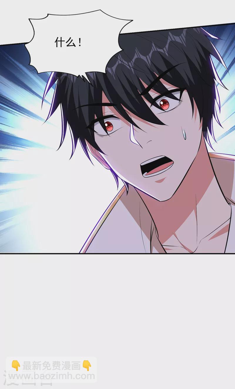 第379话 墨前辈出事了？！3