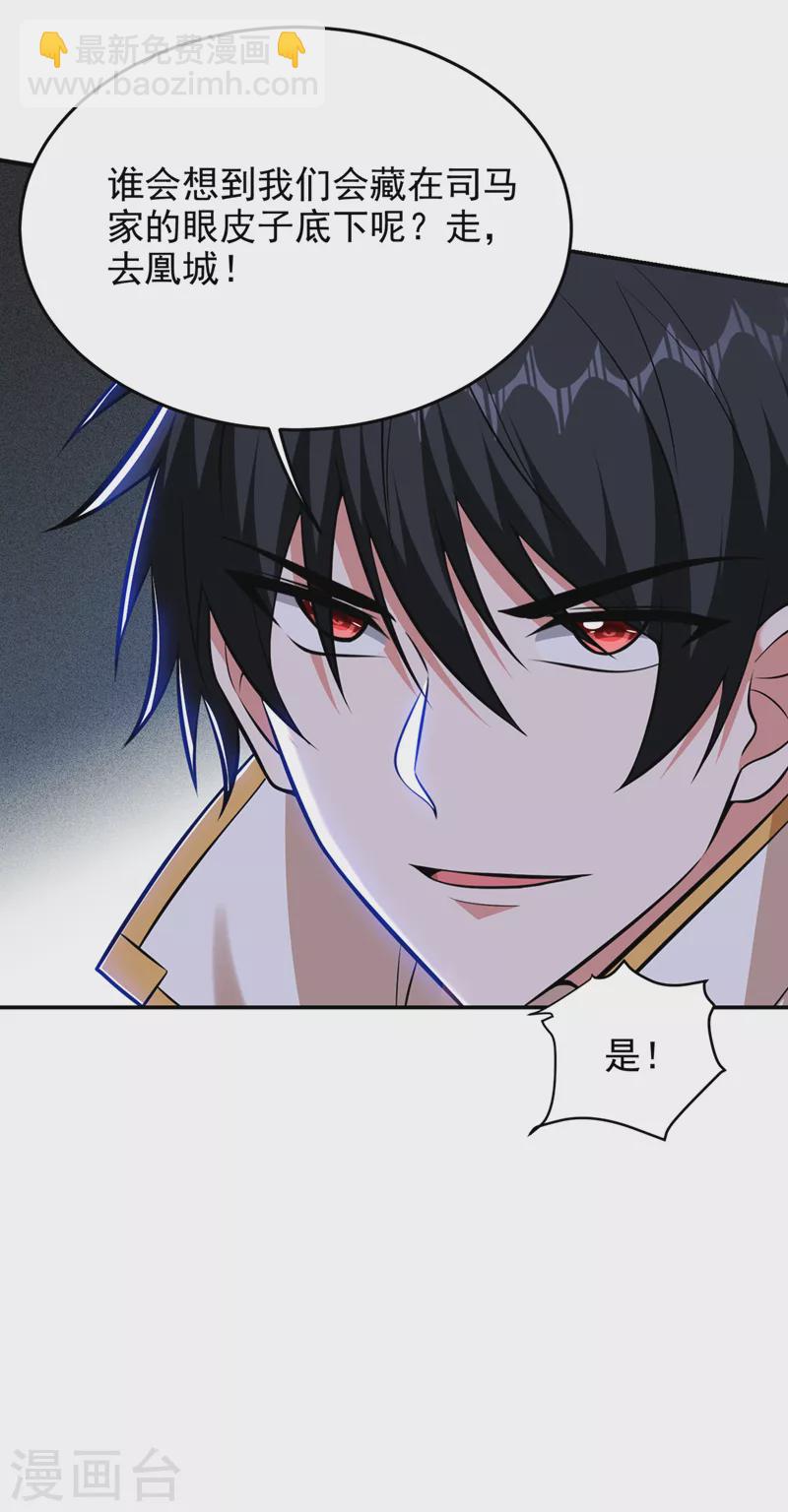 第379话 墨前辈出事了？！7