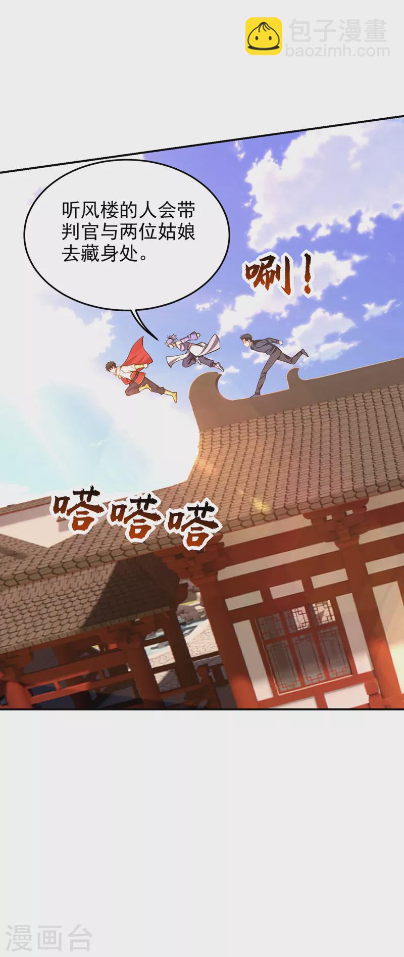 第379话 墨前辈出事了？！9