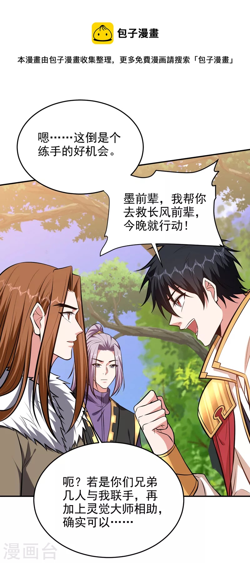 第380话 正好一锅端！0