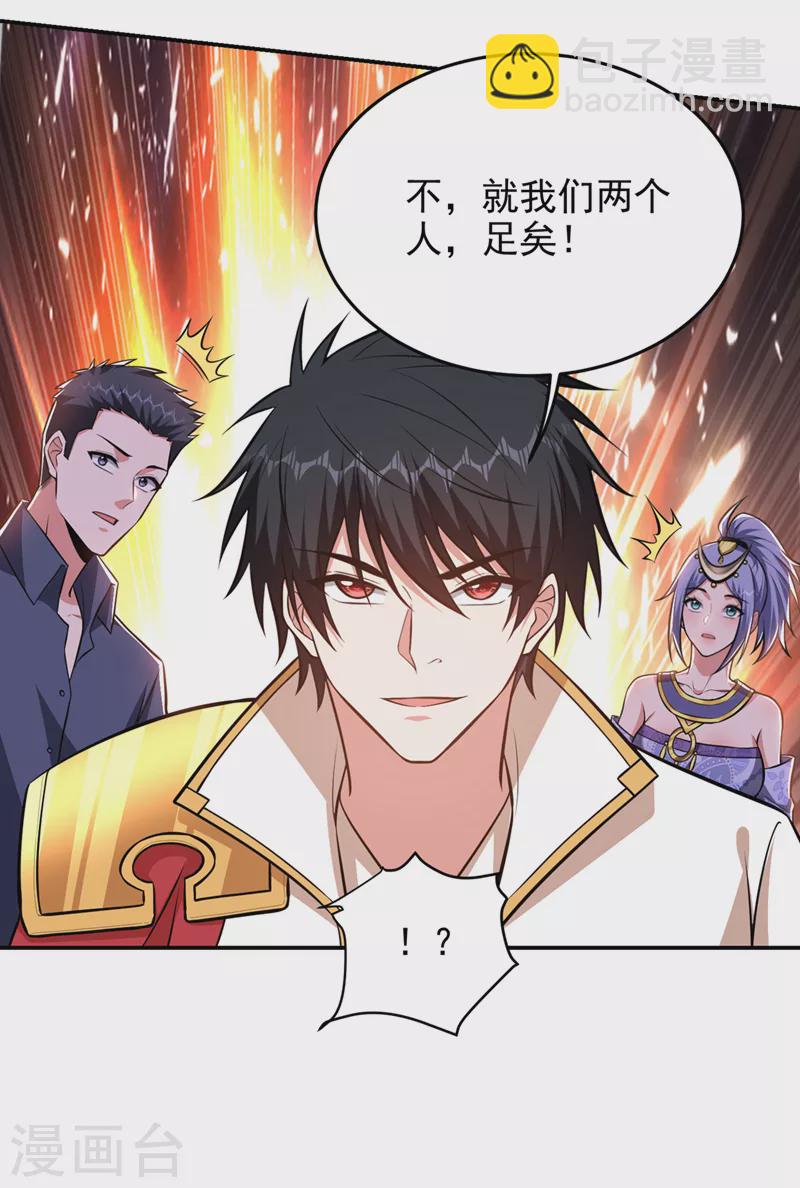 第380话 正好一锅端！1